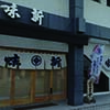 ajisin