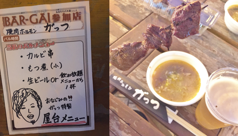 ガっつ