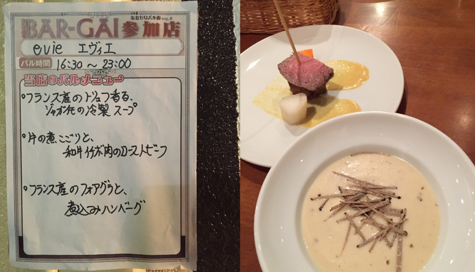 エヴィエ