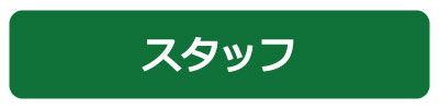 staff