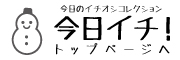 TOPページへボタン11
