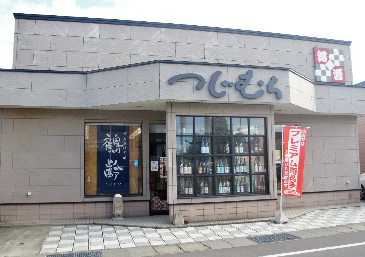 つじむら酒店