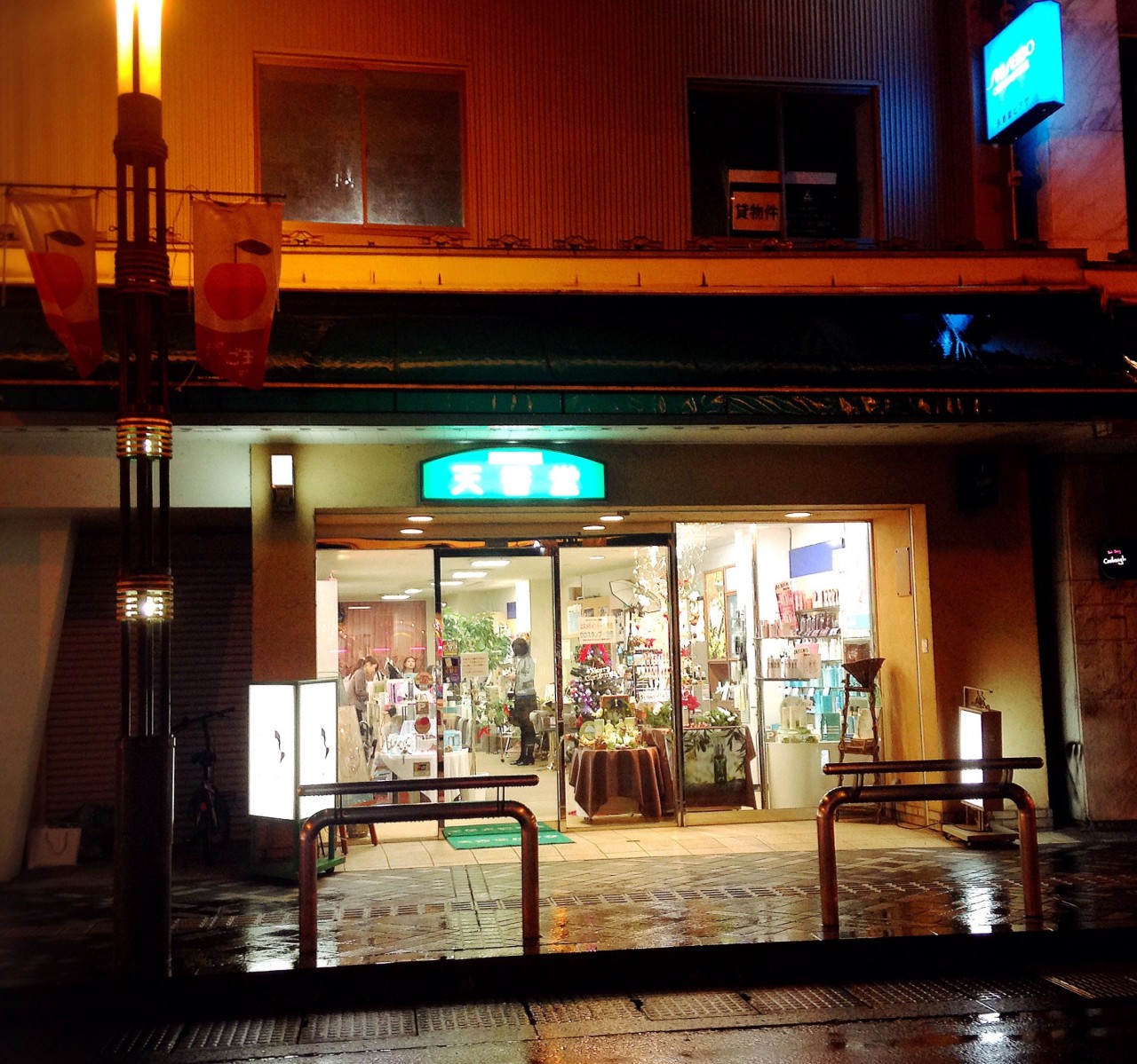 天香堂 ピアザ