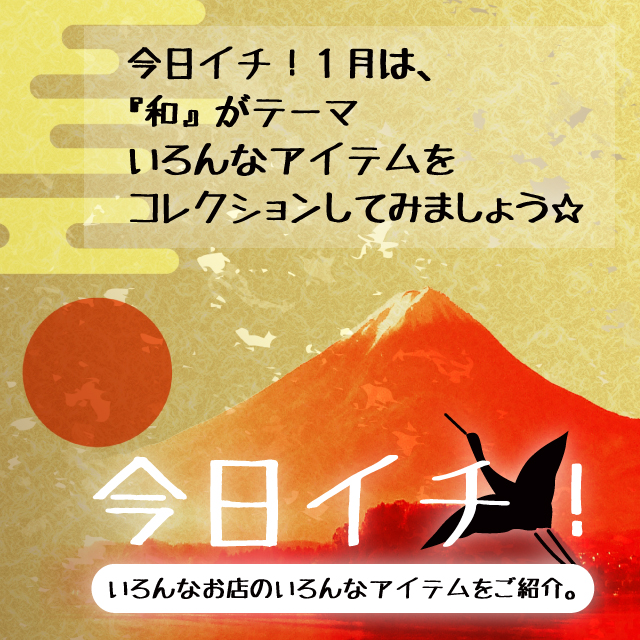 今日イチsikaku01