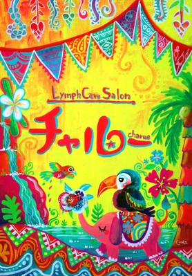 リンパケアサロン チャルー
