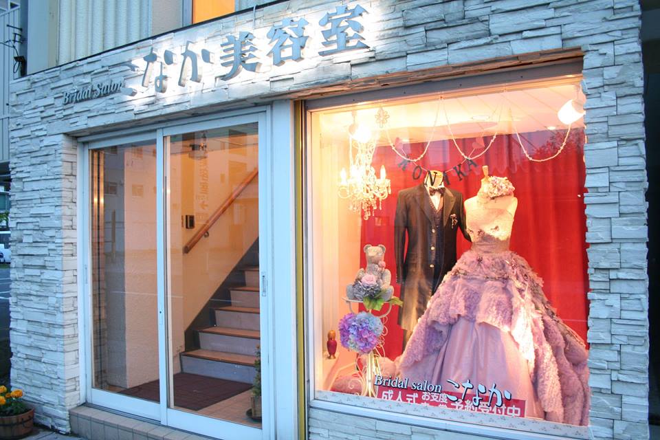 美容室こなか