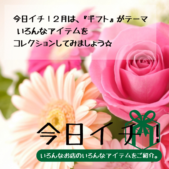 今日イチsikaku02
