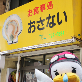 おさない④