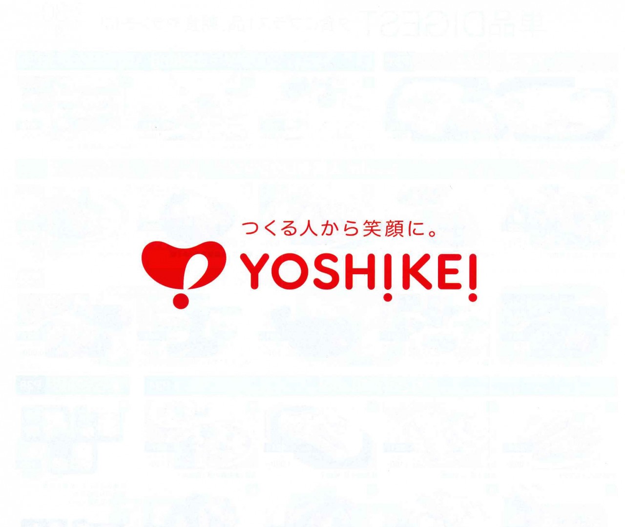 ヨシケイ 青森
