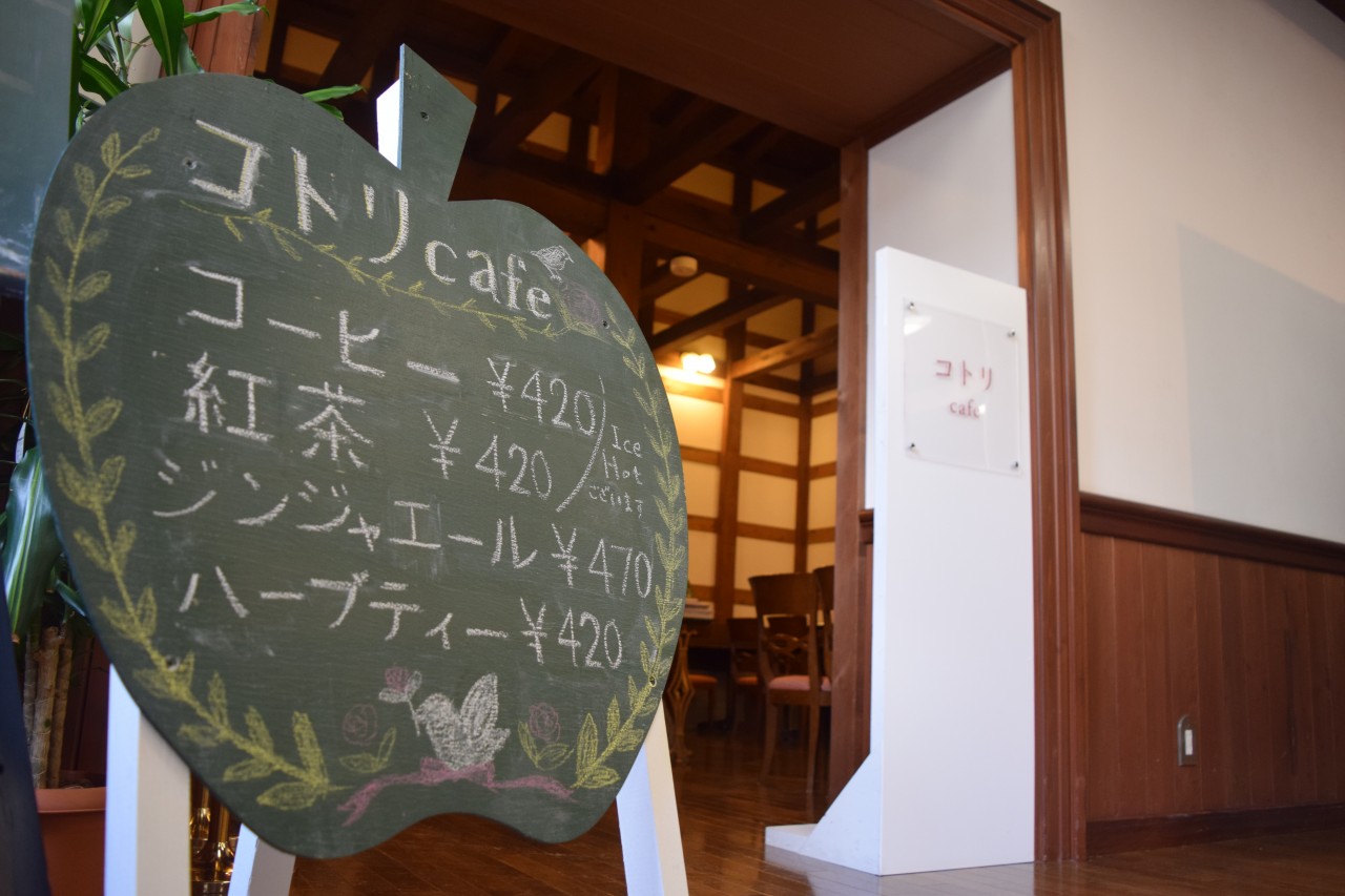 コトリcafe