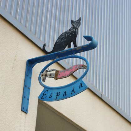 猫ノ巣