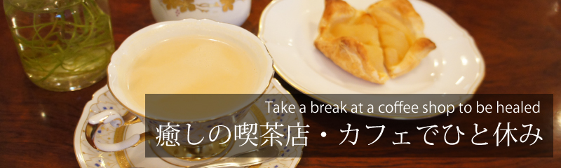cafe_top1
