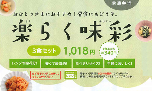 nn楽らく味彩コース
