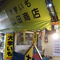 yamada