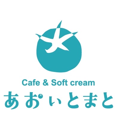 Cafe&Soft cream あおいとまと
