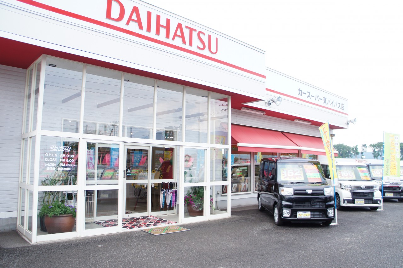 カースーパー東バイパス店