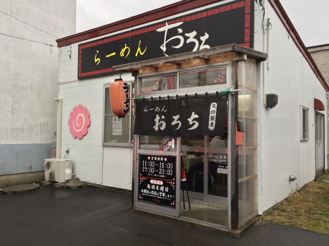 らーめん おろち