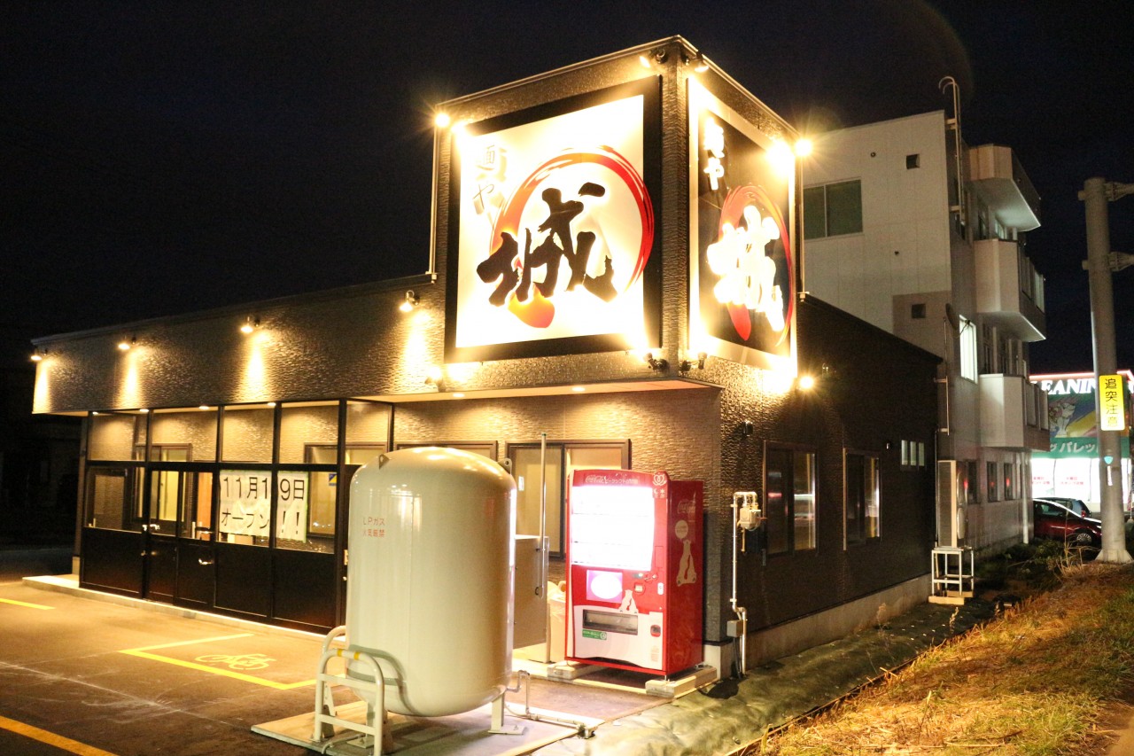 麺や城 筒井店