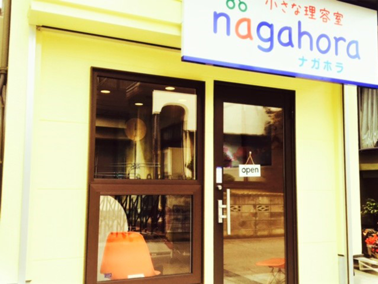 小さな理容室nagahora