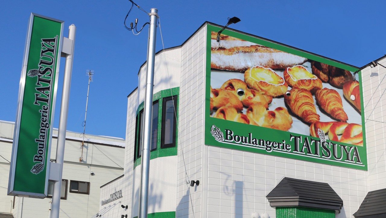 BoulangerieTATSUYA 青森店