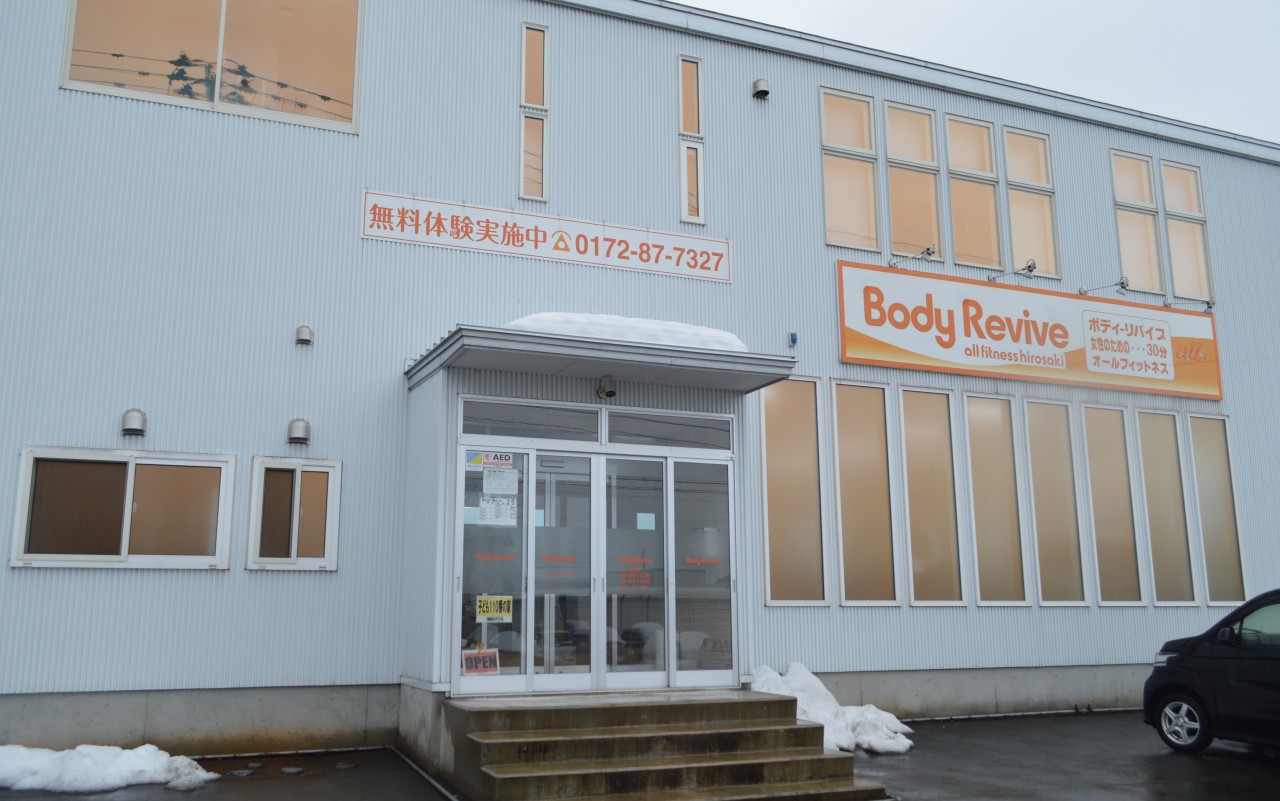 Body Revive(ボディーリバイブ)