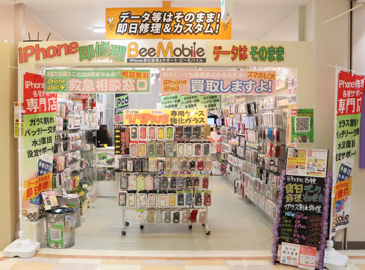 BeeMobile サンロード青森店