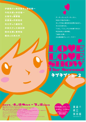 ラブラブショー2 ラブラブショー2
