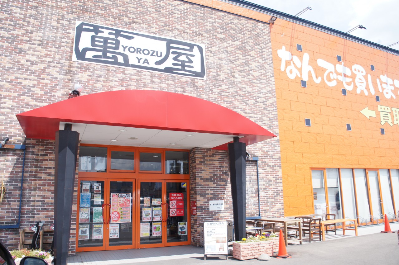 萬屋 弘前城東店