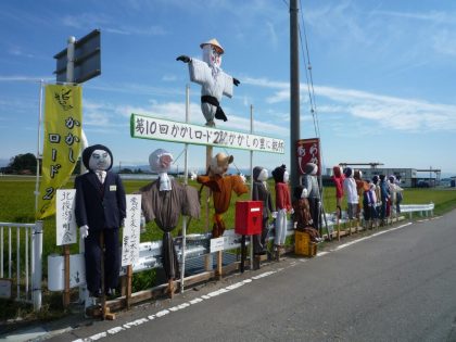 第10回かかしロード280