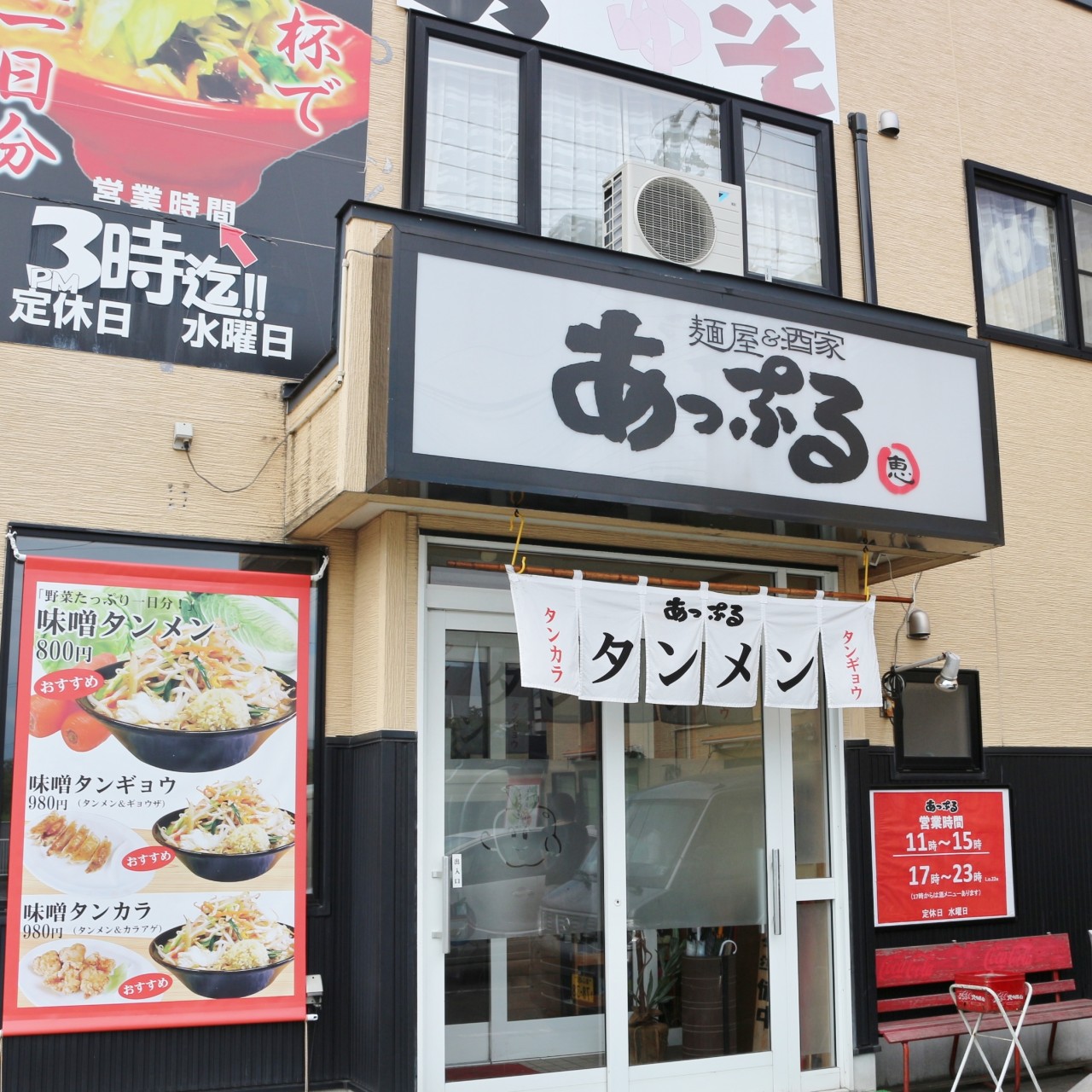 あっぷる