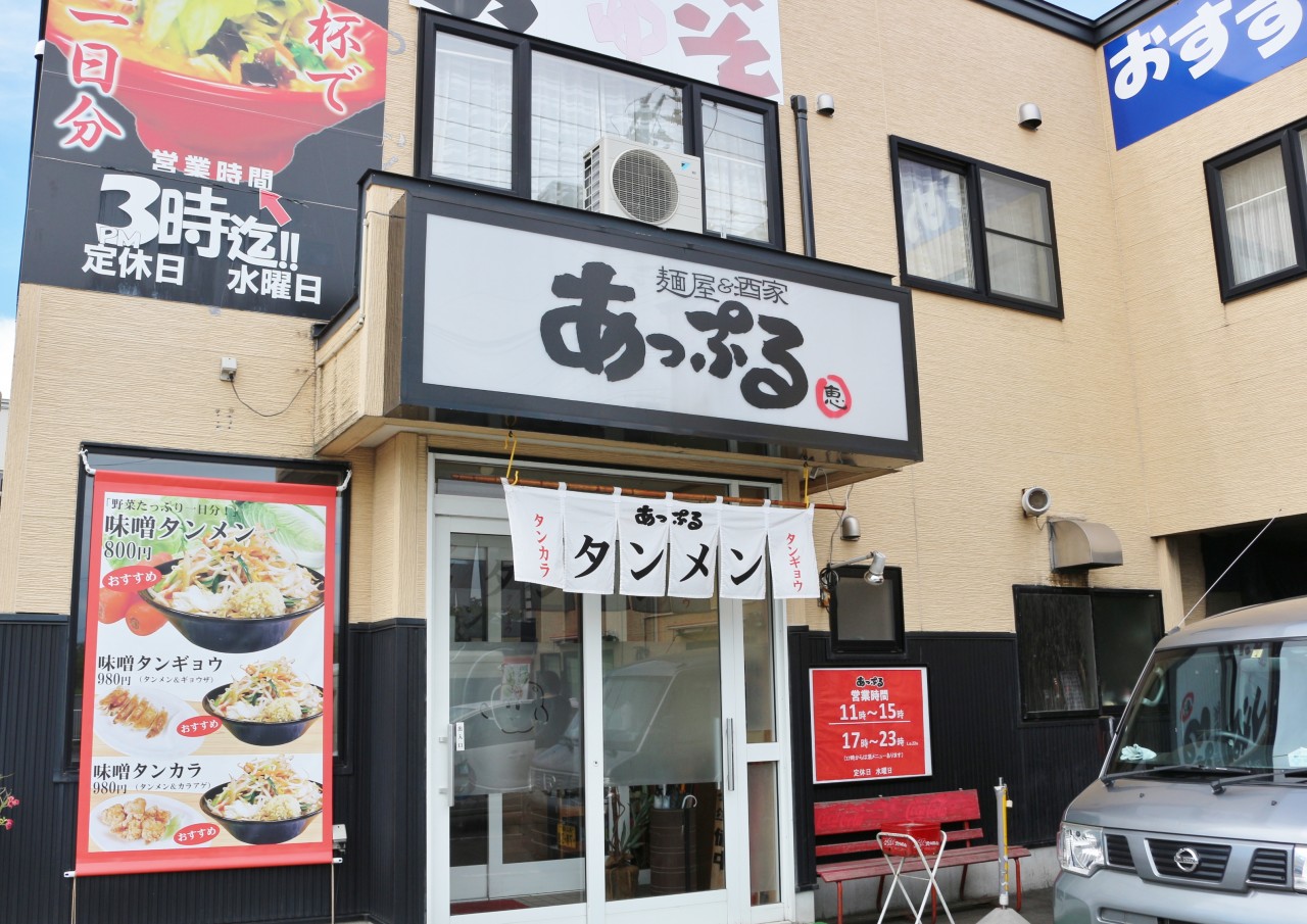 あっぷる