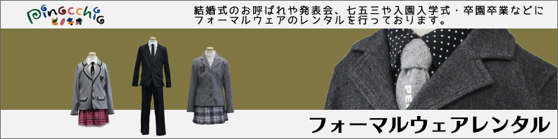 ディアブル　diable ジャケット　入学式　発表会