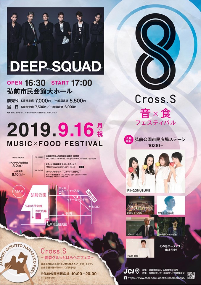 Cross.S　音×食フェスティバル