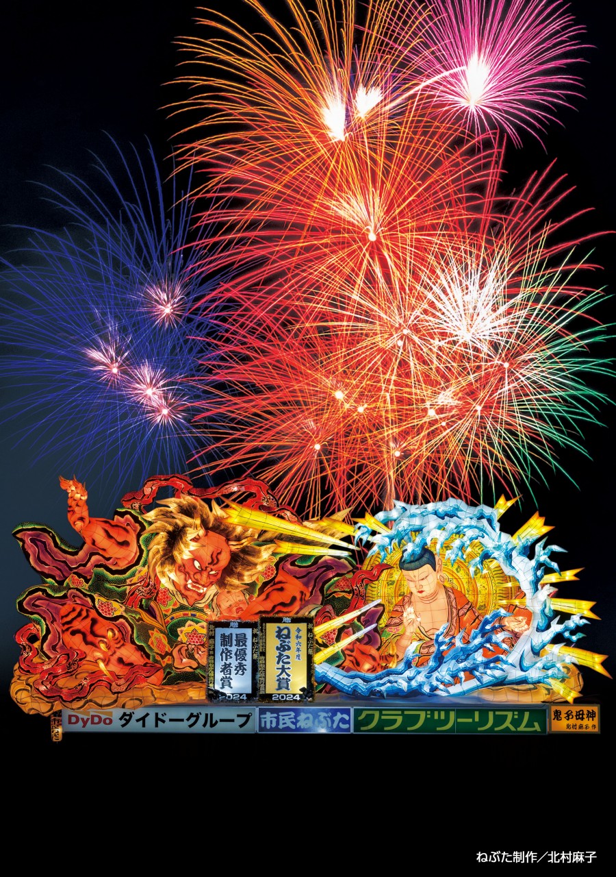 【青森県民限定先行抽選】第71回青森花火大会 【青森県民限定先行抽選】第71回青森花火大会