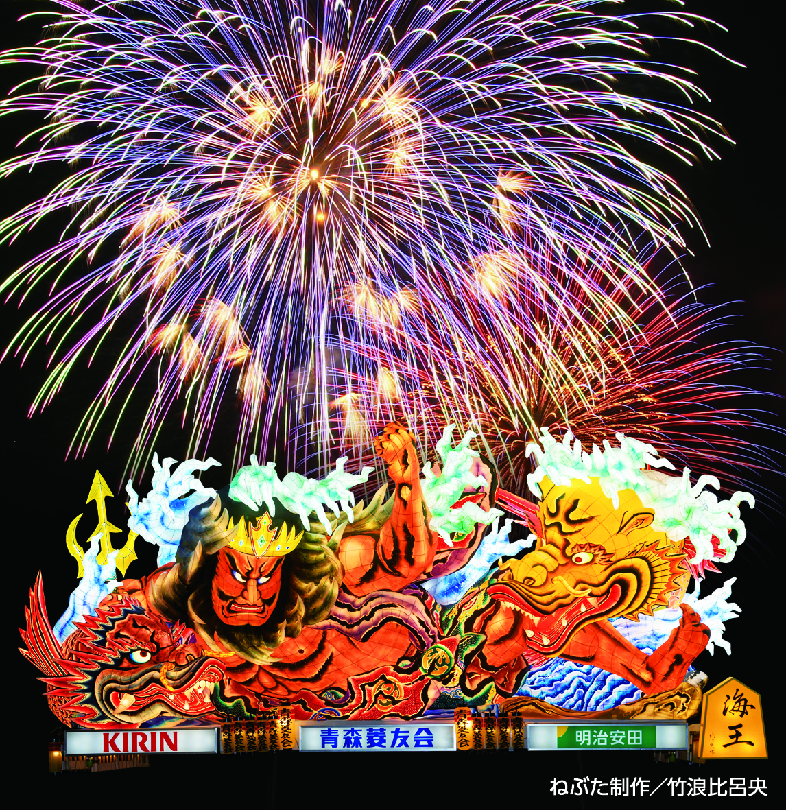 【青森県民限定先行抽選】第72回青森花火大会 【青森県民限定先行抽選】第72回青森花火大会